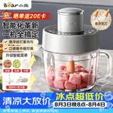 小熊（Bear）绞肉机家用小型2026新款  绞馅机搅肉机碎肉机 绞肉绞菜一体机 悬浮双刀QSJ-L03Y3