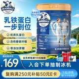 德运（Devondale）乳铁蛋白中老年奶粉800g罐装成人高钙0蔗糖澳洲进口送长辈送礼