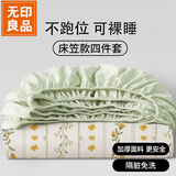 无印良品一次性床品四件套床笠床单被套枕套加厚酒店床上用品双人款巴洛克