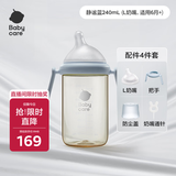 babycare歪头奶瓶仿母乳新生儿学饮杯PPSU耐摔L嘴 240ml静谧蓝