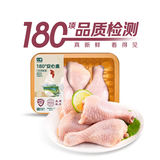 七鲜180°安心冷鲜琵琶腿 380g 中秋送礼家宴宴请
