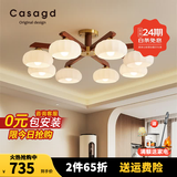 CASAGD中古风客厅灯主灯复古胡桃色实木新中式吊灯卧室餐厅吸顶中山灯具 【行业爆款】8头-100cm-三色变光.