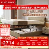 顾家家居（KUKA）京东家具头层牛皮床双人床分段靠包DS8227B【暖云咖】平移储物1.8