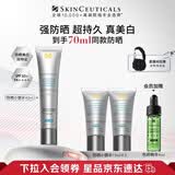修丽可防晒小银伞40mlSPF50+护肤品美白淡斑化妆品生日礼物送女友