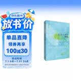 纪伯伦诗选(英诗经典名家名译)