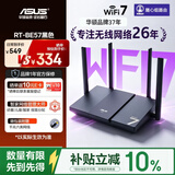 华硕（ASUS）RT-BE57 WiFi7电竞游戏加速路由器家用无线千兆路由全屋WiFi7信号增强放大器2.5g口Aimesh随心组网
