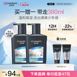 自然堂男士专用洗面奶 舒缓保湿不紧绷氨基酸洗面奶卸防晒男友生日礼物