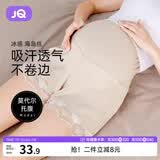 婧麒（JOYNCLEON）孕妇裤冰丝短裤女夏季防走光安全裤薄款打底裤 肤 XXL  jyk17139
