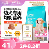 力狼（LILANG）狗粮幼犬粮 博美泰迪柯基金毛边牧全犬种中小型犬通用型狗粮 【经典配方】幼犬粮2.5kg