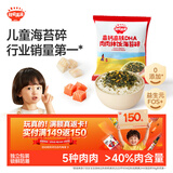 秋田满满高钙高铁DHA肉肉拌饭海苔碎6g 尝鲜装
