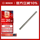 博世（BOSCH）电锤钻头四坑5系圆柄两坑两槽混凝土石工钻头10x150x210mm 1支装