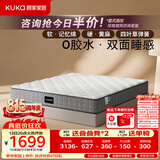 顾家家居（KUKA）梦想·0胶Pro全垫床垫0001P软硬可调席梦思弹簧床垫2026新款