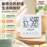 德力西电气（DELIXI ELECTRIC）高精度电子温湿度计家用室内婴儿房厨房数显温度表闹钟日历