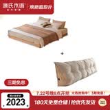 源氏木语日式实木床简约无床头榻榻米床(原木色)1.8*2m+床头软靠
