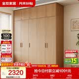全友家居现代简约成品衣柜卧室家用原木风柜子储物柜卧室收纳柜大衣橱