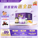雀巢（Nestle）超启能恩3段 低敏礼盒4件套 适度水解奶粉 12-36月适用 230g
