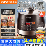 苏泊尔（SUPOR）全自动电压力锅5L触控球釜内胆SY-50YC9001Q电饭煲高压锅4-6人上盖批次随机发货