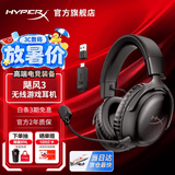 极度未知（HYPERX）飓风2升级款飓风3 头戴式游戏电竞耳机电脑耳麦 吃鸡游戏耳机 适配三角洲行动 【飓风3无线黑色】120h续航丨DTS音效 头戴式游戏耳机