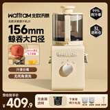 北欧沃朗wattram原汁机 家用156mm超大口径电动果蔬机渣汁分离 鲜榨炸果汁机 水果蔬菜免切榨汁机J1