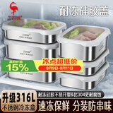 三四钢®不锈钢保鲜盒冷冻盒316L食品级饭盒收纳盒带盖便当盒可进洗碗机 【推荐骨类冷冻】1200ml 浅型 升级耐冻硅胶盖【不易开裂】