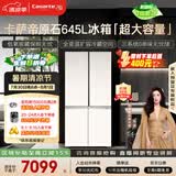 卡萨帝（Casarte）原石645升十字门冰箱三系统主动除菌一级能效超大容量BCD-645WGCTDM7Y9U1国家补贴15%