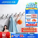 九牧（JOMOO） 厨卫挂件浴室厨房挂钩实心加厚挂衣钩衣帽钩墙挂卫生间挂钩免打 【免钉/亮银】45cm | 6排凤尾挂钩