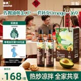 英氏有机核桃油牛油果油250ml*2黄金搭档礼盒大容量节日送礼团购