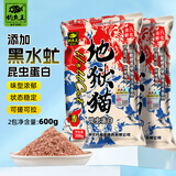 钓鱼王地狱猫昆虫蛋白鱼饵腥香黑水虻幼虫浓腥饵料鲫鱼 地狱猫香2包
