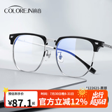 蔡司（ZEISS）镜片近视眼镜框男半框防蓝光辐射可配带散光度数眼睛女钛合金镜架 升级钛材 黑银 配colorein镜片1.74极薄 0-1200度