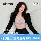 ubras虞书欣同款小花瓣杯软支撑性感内衣女聚拢文胸无钢圈胸罩  【经典款】兰花烟色-背心 M 75A/75B/75C