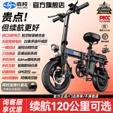 嘉陵新国标折叠式电动车超长续航跑代驾专用 锂电池电瓶助力自行单车 轻便小型男女士代步可放后备箱 避震顶配-22减震-进口S级电芯-40A纯电续航≤120km