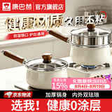 康巴赫珐琅奶锅无涂层婴儿宝宝辅食锅泡面锅健康多功能蒸煮一体牛奶小锅 【健康无涂层】珐琅不粘奶锅+不锈钢蒸屉 20cm 内外珐琅 | 加厚锅身 | 不挑炉灶