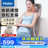 海尔（Haier）按摩靠垫按摩器肩颈腰背部按摩仪全身躺垫坐垫一体多功能按摩椅垫送父母长辈生日礼物HQY-D321H