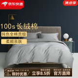 KooWispo裸睡100支贡缎长绒棉全棉被套单件单双人纯棉被套宿舍高档被罩棉 雅士灰-100支纯棉 180*200cm被套单件