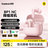 倍思BP1 NC 入耳式真无线蓝牙耳机 深度降噪超长续航自定义触控 适用于苹果17华为vivo手机 礼物