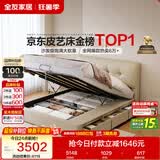 全友家居 茉伊真皮床1.8米x2米奶油风头层牛皮艺高箱储物主卧双人大床