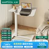 Brateck可移动床边桌升降桌任意桌沙发边桌边几电脑工作台桌书桌办公桌子