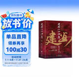 建安二十四年（《建安十三年》姊妹书全新上市！ 看南门太守解析东汉王朝的灭亡时刻！）