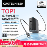 CUKTECH酷态科10号氮化镓充电器套装120W笔记本电脑充电头多口Type-C快充头PD100W适用苹果小米17华为手机