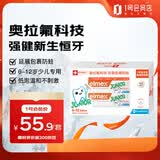 ELMEX 艾美适儿童牙膏含氟防蛀6-12岁 防蛀换牙期 50ml*2支装