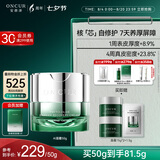 安修泽油橄榄AI修护面霜50g保湿修护修红舒缓生日礼物