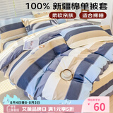 艾薇 A类被套单件纯棉被套单人加大全棉被罩单件 180*200cm 罗马时代