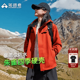 拓路者朱雀冲锋衣女三合一户外登山服外套防风防水抓绒保暖爬山旅游女款 朱雀红 硬壳守护丨无惧风雨 M