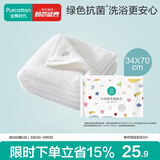 全棉时代毛巾纯棉不易掉毛加大加厚方巾抗菌柔软强吸梨花白34×70cm