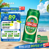 青岛啤酒（TsingTao）经典拉格 550ml*18罐 加量不加价 整箱装