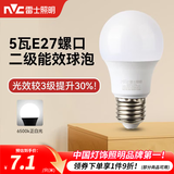 雷士（NVC）灯泡led超亮E27螺口高亮节能灯泡家用商用省电球泡光源 【2级能效】5W-E27白光6500K
