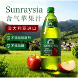 SUNRAYSIA NATURAL. NUTRITIOUS. DELICIOUS.光之果含气果汁澳洲进口聚会饮品休闲气泡水99.5%苹果汁汽水饮料 含气苹果汁（750ml*4瓶）