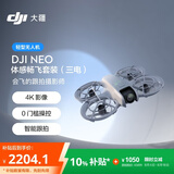 大疆 DJI Neo 体感畅飞套装 掌上 Vlog 跟拍无人机 4K 高清露营旅行航拍飞行相机 轻型无人机