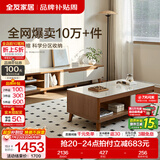 全友家居新中式实木脚抽屉式收纳客厅钢化玻璃茶几电视柜子组合家具 【橡木原色|钢化玻璃］1.2m茶几+伸缩电视柜新