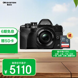 奥林巴斯（OLYMPUS）E-M10 MarkIV 北京上海广东江苏广西吉林云南西藏85折 微单相机 时尚复古（14-42mm）黑色